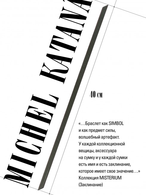 Ремешок на сумку-БРАСЛЕТ-держатель Брелока Унисекс Pi-PRATUM OBSCURUM!